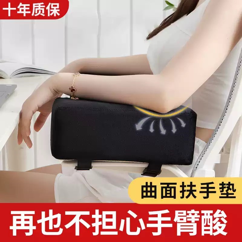 椅子扶手增高垫电脑座椅办公椅电竞椅扶手肘垫手托加高海绵软垫子
