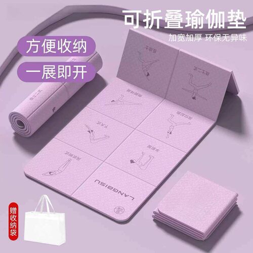 2026新款折叠瑜伽垫女士便携式防滑减震静音健身可睡觉加厚午睡垫