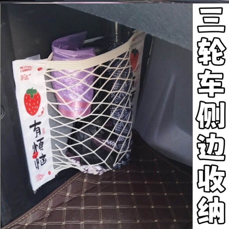 电动三轮车门收纳网兜盛昊海宝四轮车后座收纳袋放纸巾水杯大容量