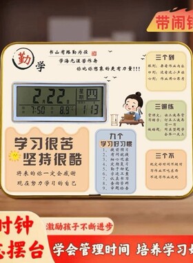 闹钟学生专用起床神器励志学生摆台时钟带闹钟初高中生专用摆件
