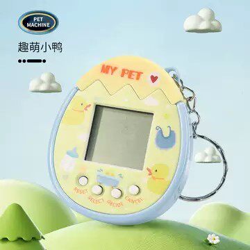 电子宠物游戏机童年的记忆钥匙扣挂件创意男女小玩具学生奖品礼物