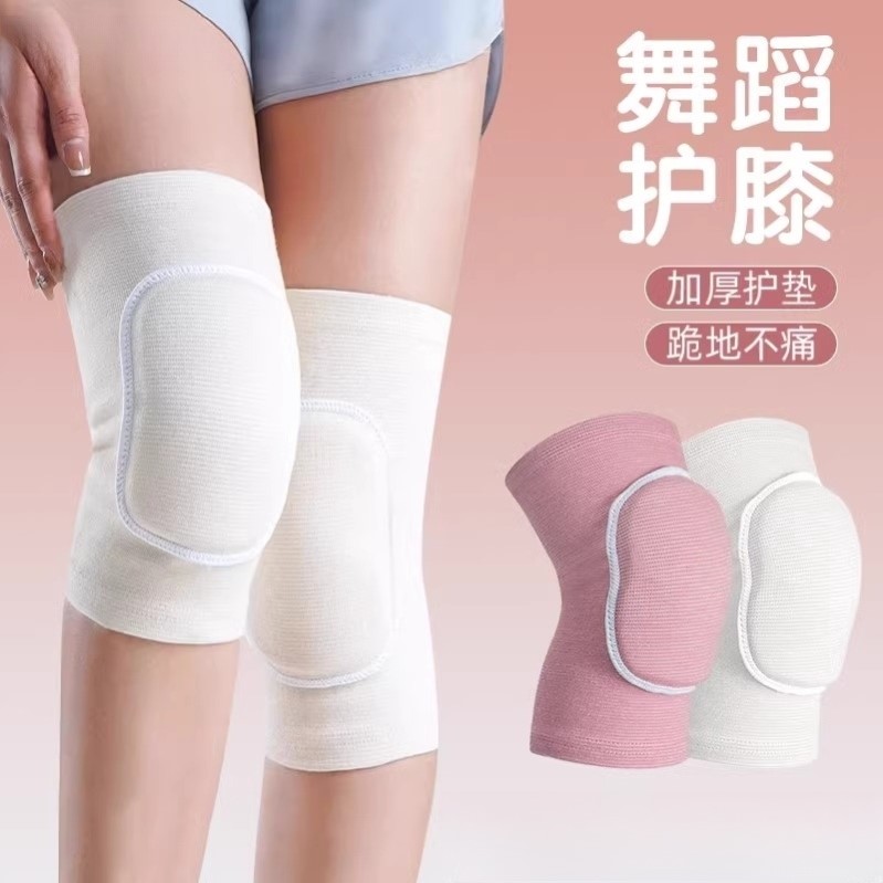 儿童舞蹈护膝关节专用女跳舞防摔膝盖跪地保护套护具运动海绵护肘