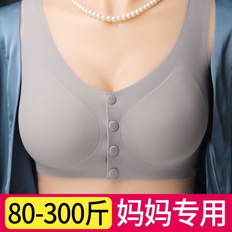 妈妈内衣文胸中年妇女前扣薄款老人无钢圈舒适大码背心冰丝孕妇罩