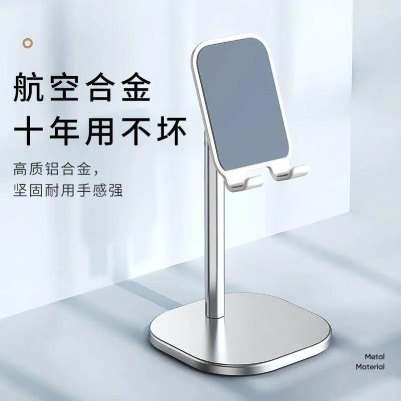 ·金属桌面懒人支架手机平板牀头多功能可伸缩可升降上网课直播架