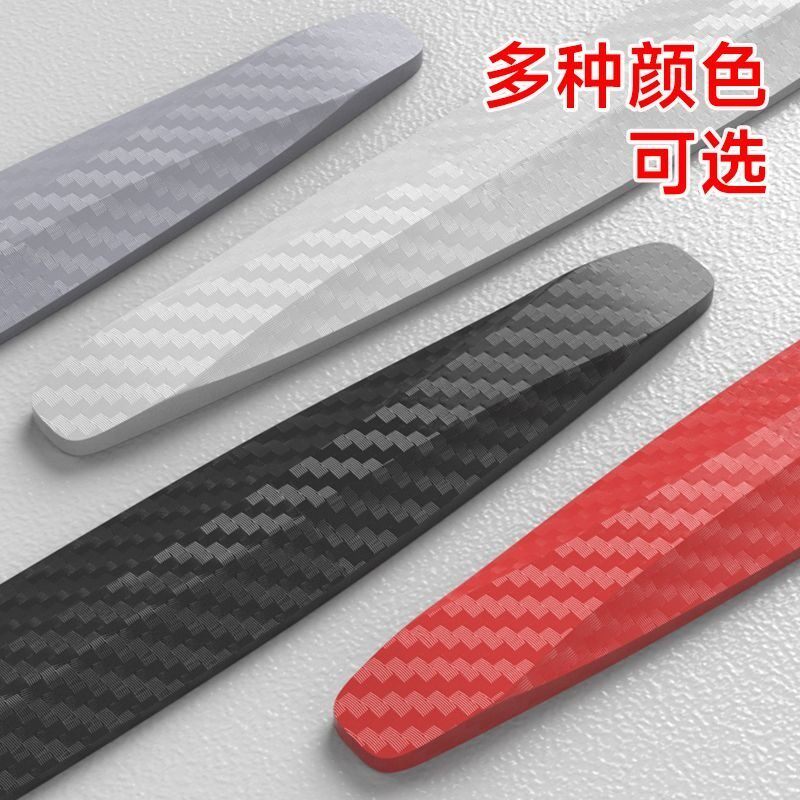 汽车前后保险杠防撞条车门通用型改装防擦蹭胶条贴车身保护装饰条