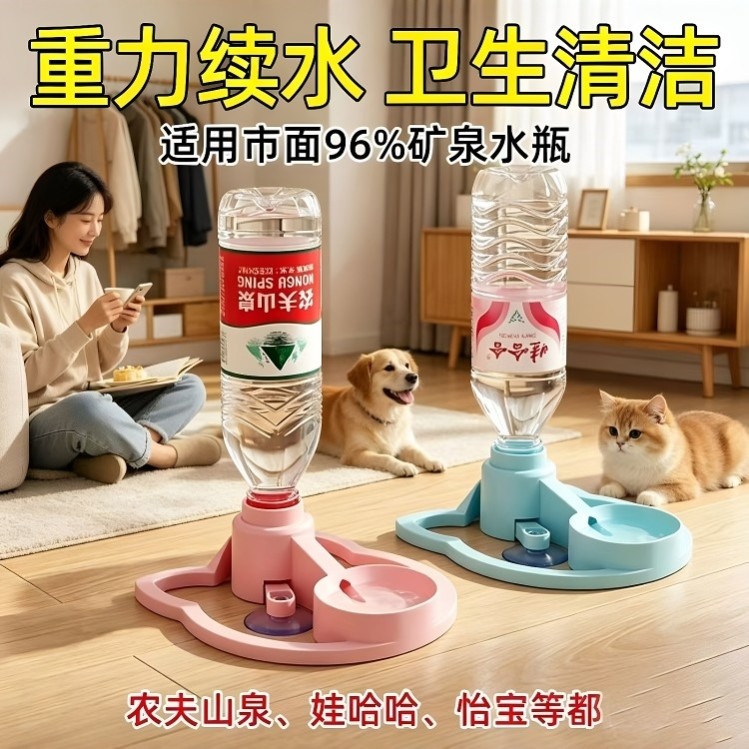 猫咪饮水机宠物自动饮水器小狗不插电水碗不湿嘴矿泉水瓶喝水神器