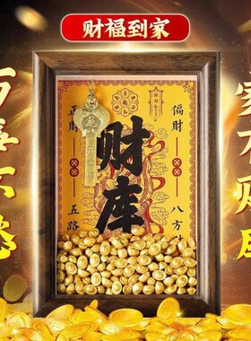 黄财神开金库财库相框摆件生肖纯铜钥匙办公室工位客厅招财装饰品