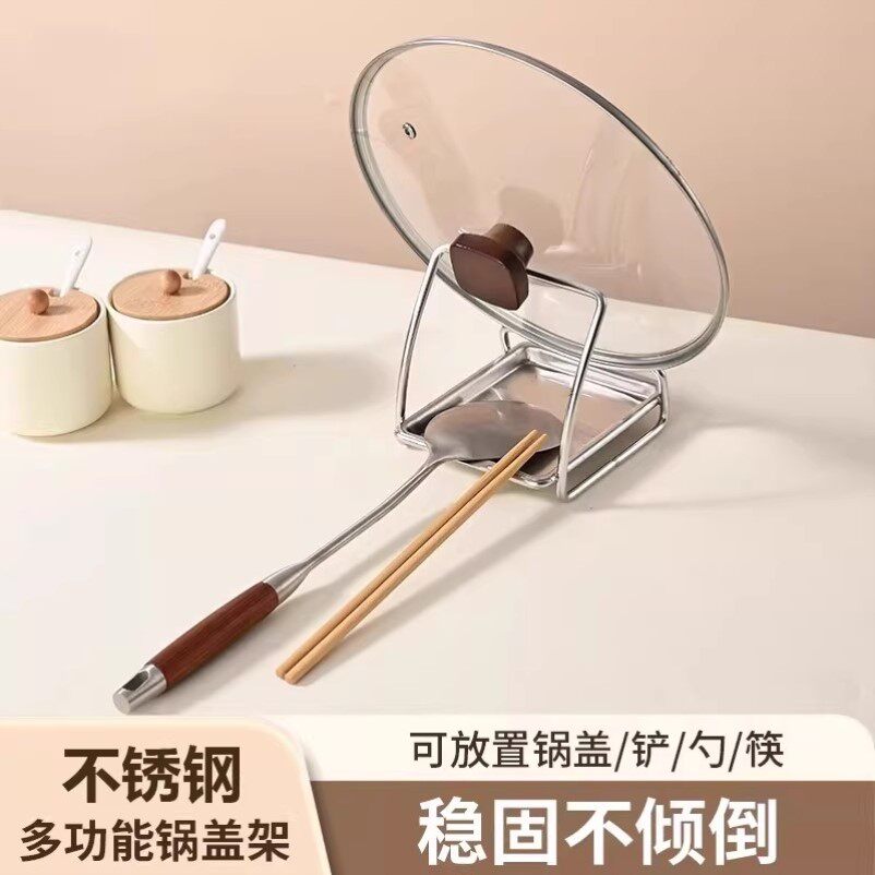 不锈钢锅盖架子放置器台面置物神器通用砧板厨房菜板收纳沥水锅铲
