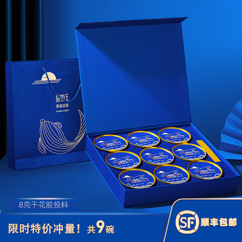 深海即食花胶孕妇营养滋补品