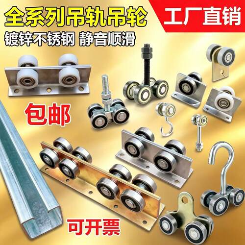 C50工业吊轨厂房平移门重型吊轮轨道吊轮滑轮 滑道滑轨推拉门滑槽