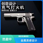 金属加重创意1911枪型充气打火机防风充气影视摆件个性 道具模型