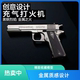 金属加重创意1911枪型充气打火机防风充气影视摆件个性 道具模型
