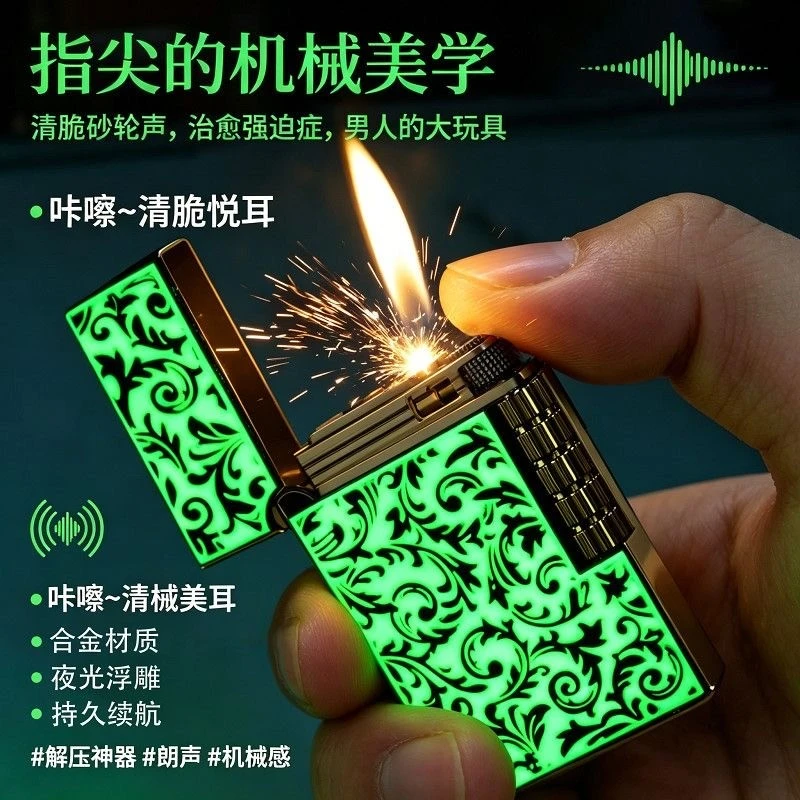 网红新款创意夜光唐草侧滑砂轮朗声打火机充气复古个性高档送男友图片