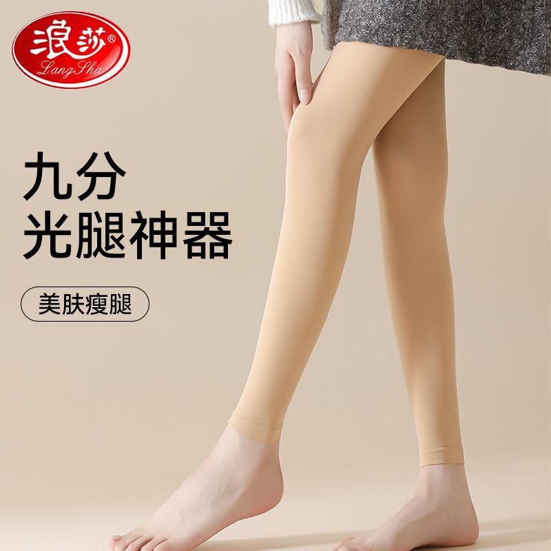 浪莎九分不连脚丝袜女秋季肉色