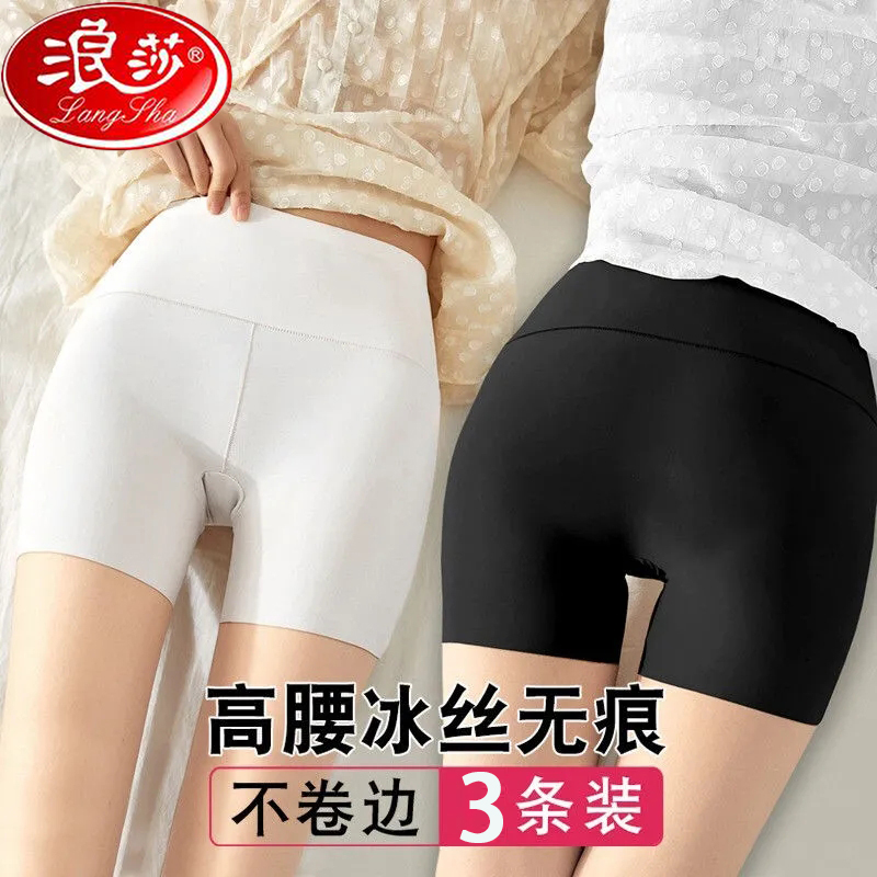 浪莎无痕安全裤女夏天薄款防走光