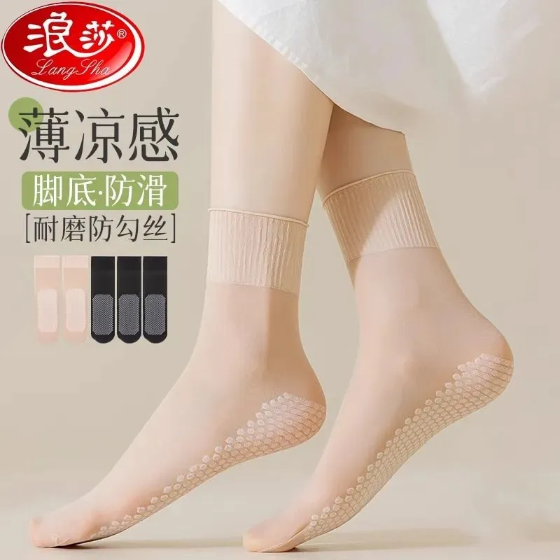 【浪莎】松口袜女丝袜短款妈妈薄款不勒脚脖子夏季肉色宽口袜子