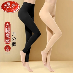 浪莎丝袜女九分裤袜春秋款中厚打底裤夏季不带袜子不连脚长筒袜女
