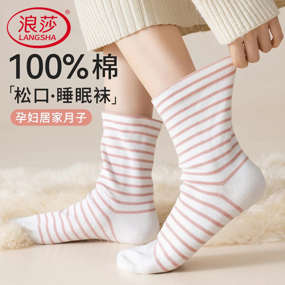 浪莎睡眠袜子女士棉感2026新款