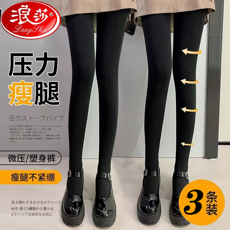 【3条装】浪莎丝袜春秋中厚款天鹅绒连裤袜肉色薄款丝袜女防勾丝怎么看?