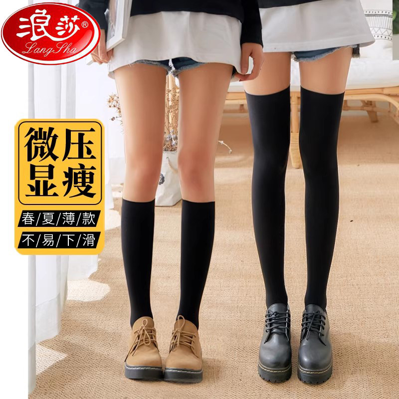 浪莎丝袜春秋天鹅绒120D棉底