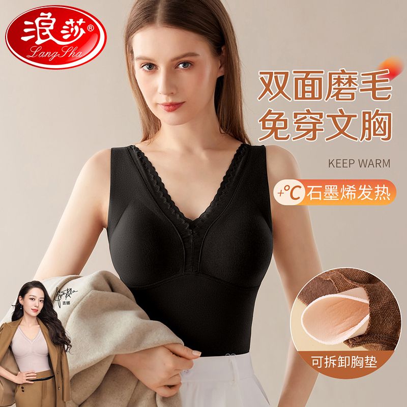 浪莎保暖背心女带胸垫美背德绒发热背心式可外穿打底衫无袖内搭秋