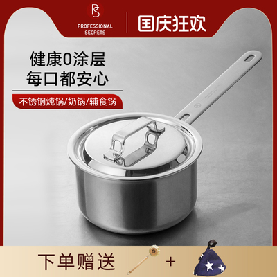 瑞典PS主厨秘密不锈钢汤锅奶锅无涂层物理不粘煎炸炖炖焖炒煮锅