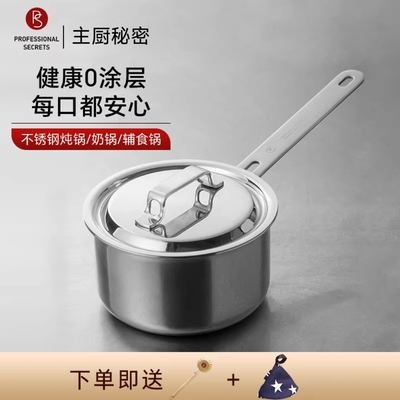 瑞典PS主厨秘密不锈钢汤锅奶锅无涂层物理不粘煎炸炖炖焖炒煮锅
