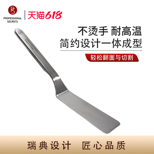 瑞典ps主厨秘密不锈钢炒菜