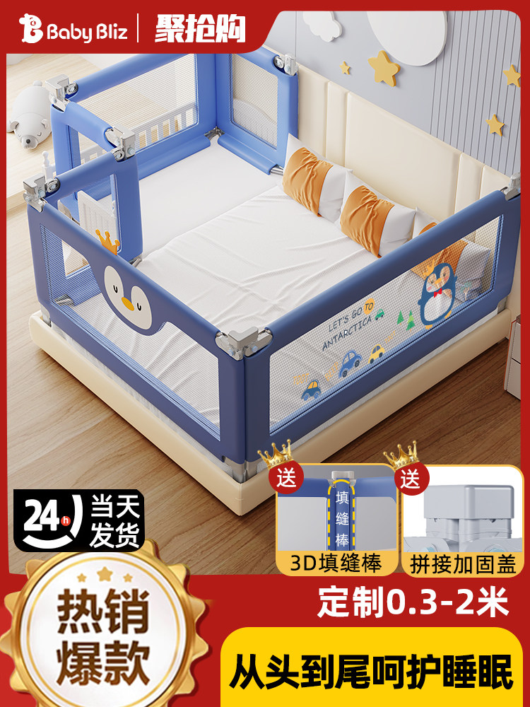 Babybliz婴儿拼接床护栏加高栏杆安全防摔防摔床边婴儿上铺
