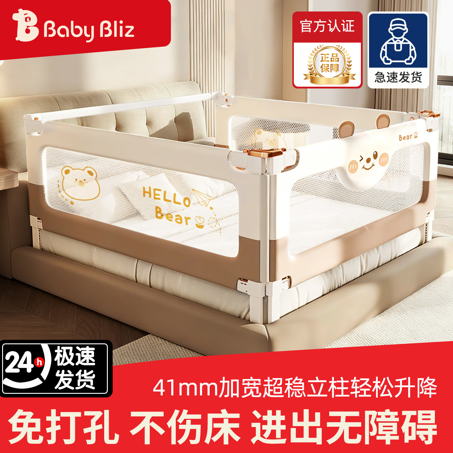 床围栏宝宝防摔防护栏o加高围栏婴儿床挡板免打孔可升降床护栏床
