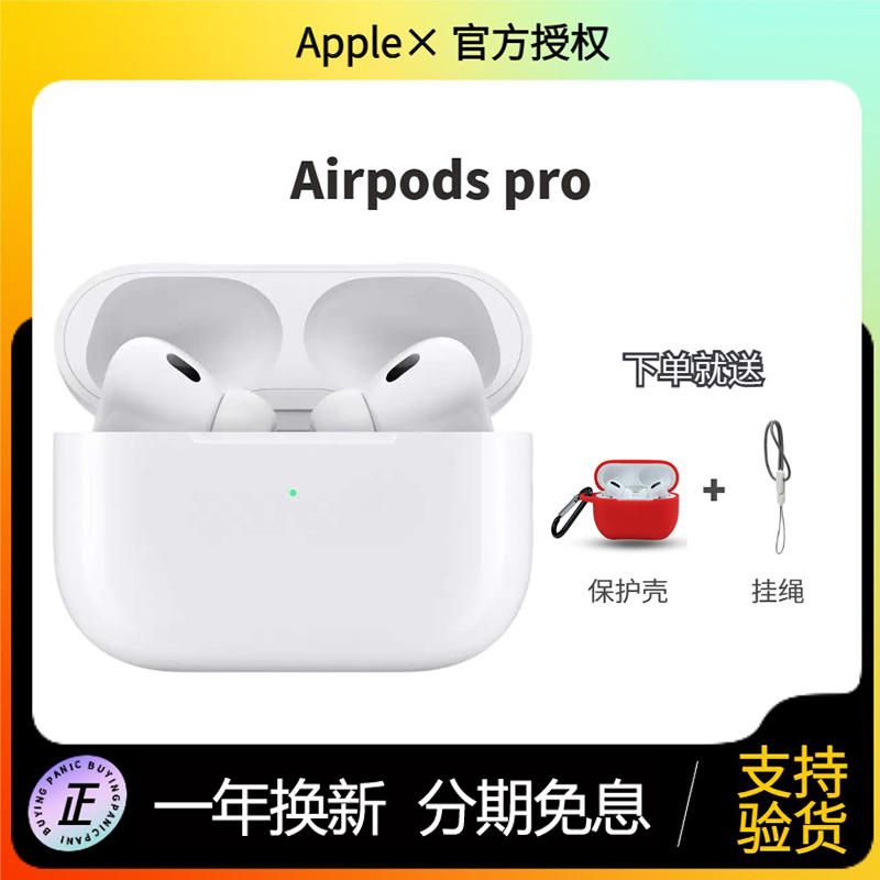Apple/苹果 Airpods PRO原装正品无线蓝牙2代二代三代4代自主降噪