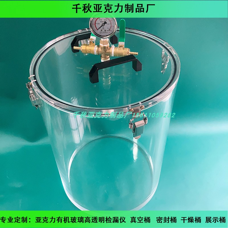 真空负压密封性检测桶消泡桶