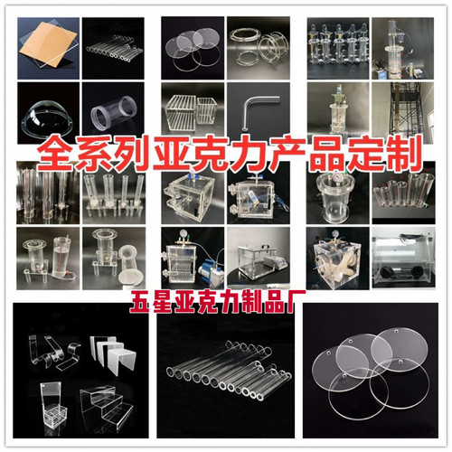 透明水箱展马氏瓶反应器