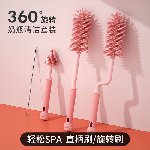360度旋转套装替换硅胶奶瓶刷