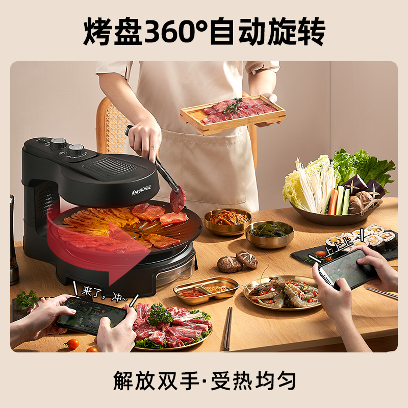 EasyGrill电烤炉家用无烟烧烤盘自动旋转烤串机烤肉盘室内烤肉锅