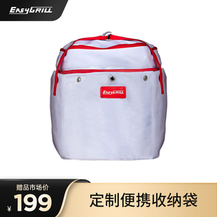 定制便携收纳袋 EasyGrill 白色 适配电烤炉 空气炸锅系列产品