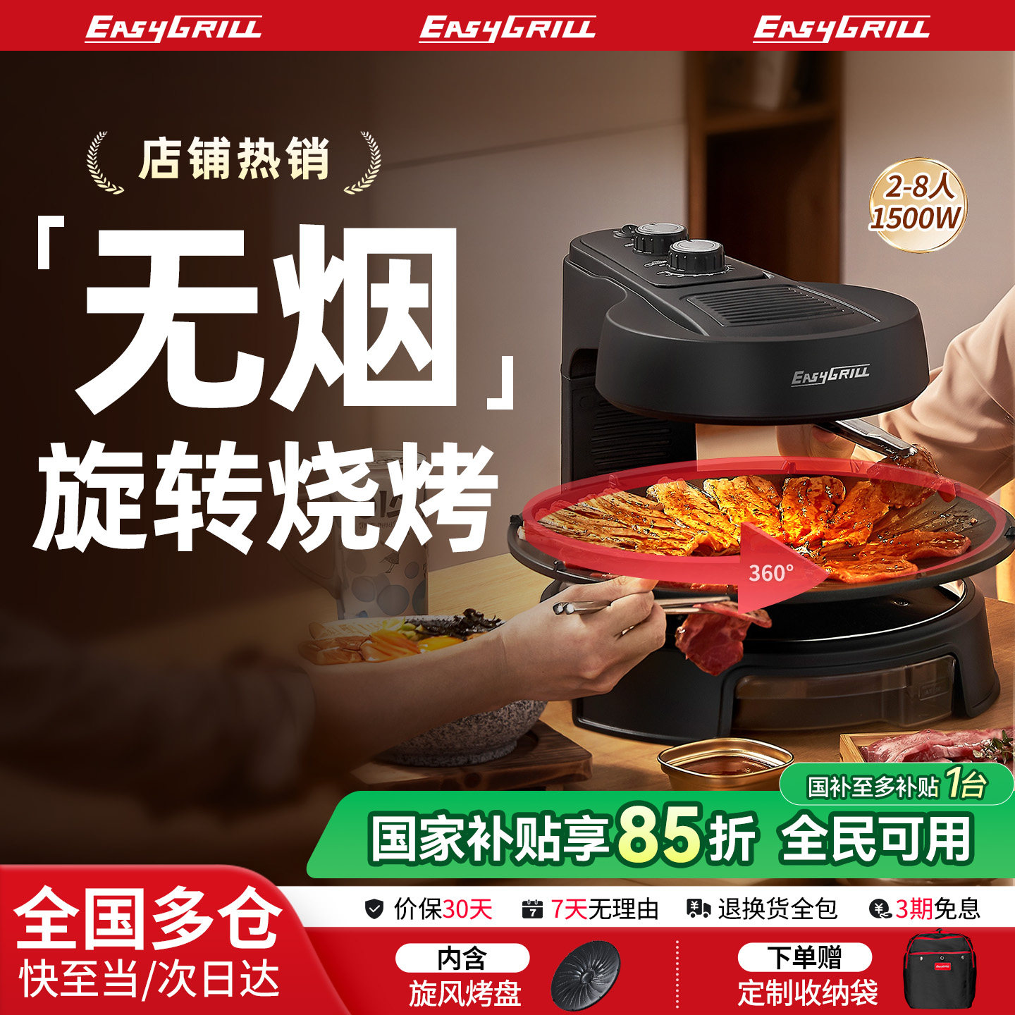 EasyGrill电烤炉家用无烟电烤盘 自动旋转烤串机室内烤肉锅 可拆
