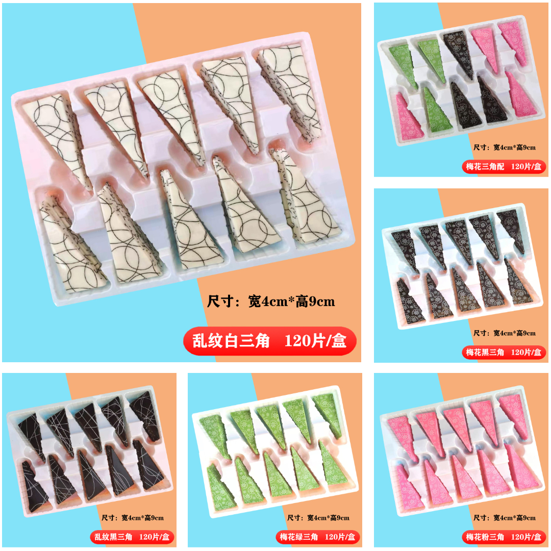 巧克力三角生日蛋糕装扮插片代可可脂甜点冰激凌烘焙配件