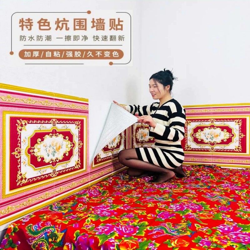 富贵花农村大炕床墙围炕围子墙纸