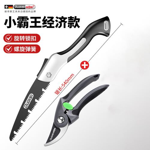 修枝剪园艺剪剪树枝果树专用剪刀修枝花卉果木葡萄剪子工具大全