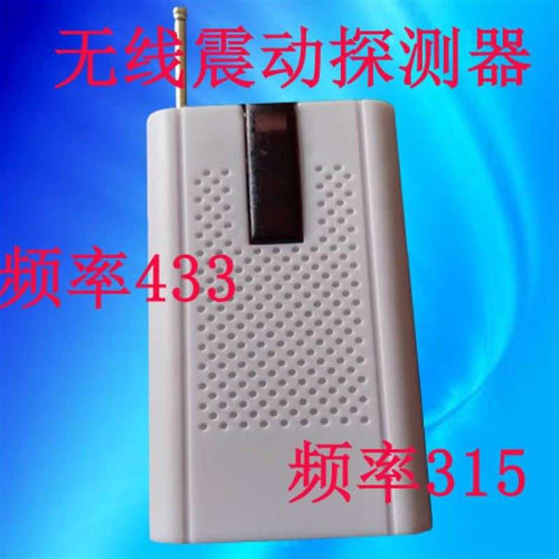 RV-971A震动报警器PA-950银行ATM机震动探测报警器ATM振动传感器