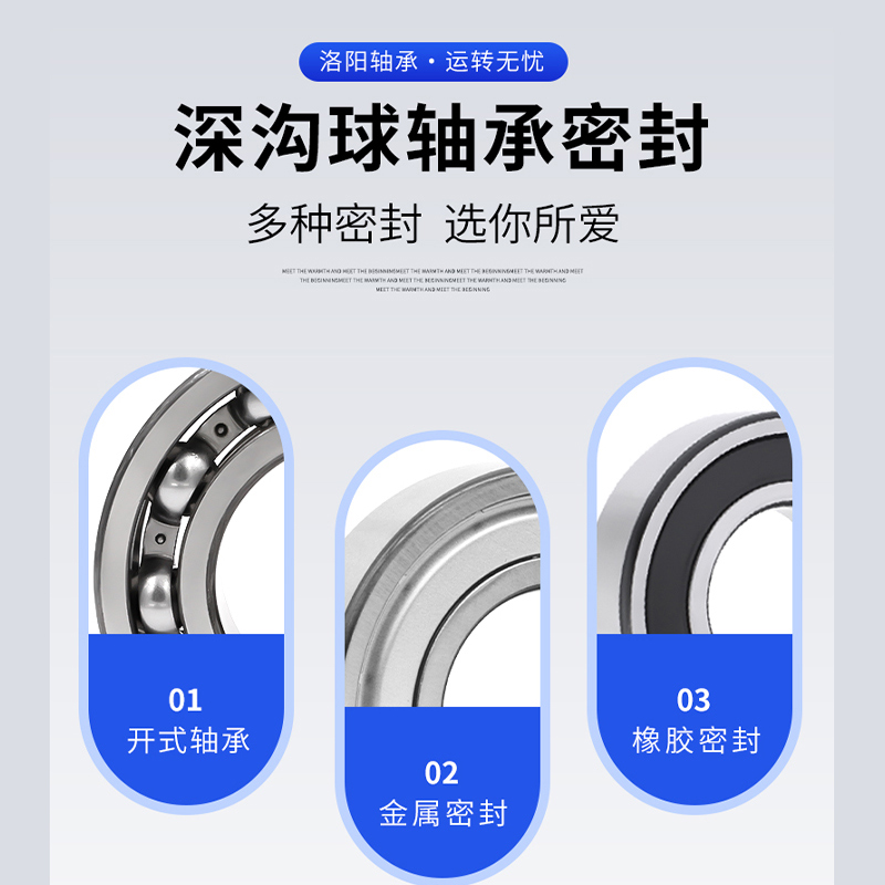 洛阳轴承6032 6034 6036 6038 6040 6044 6048 6052 6056 ZZRS