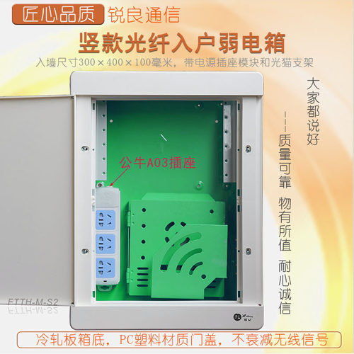 弱电箱家用竖版款立式塑料面板宽带网络通信设备配线多媒体信息盒