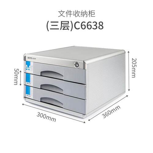 桌上办公用品收纳文件柜带锁抽屉式A4金属资料桌面