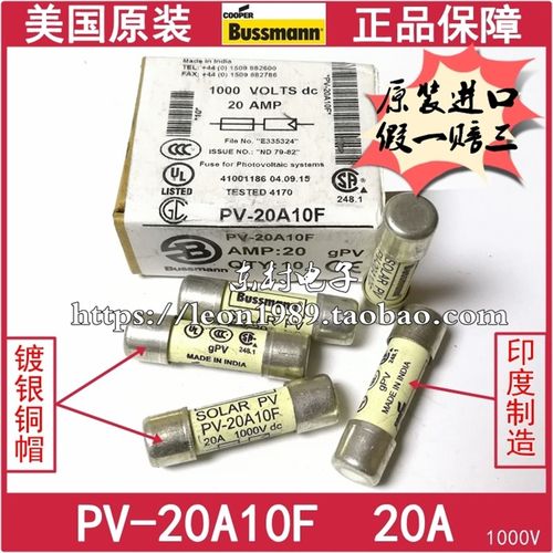 美国Eaton保险丝 BUSSMANN熔断器1000V PV-20A10F 20A 10X38mm