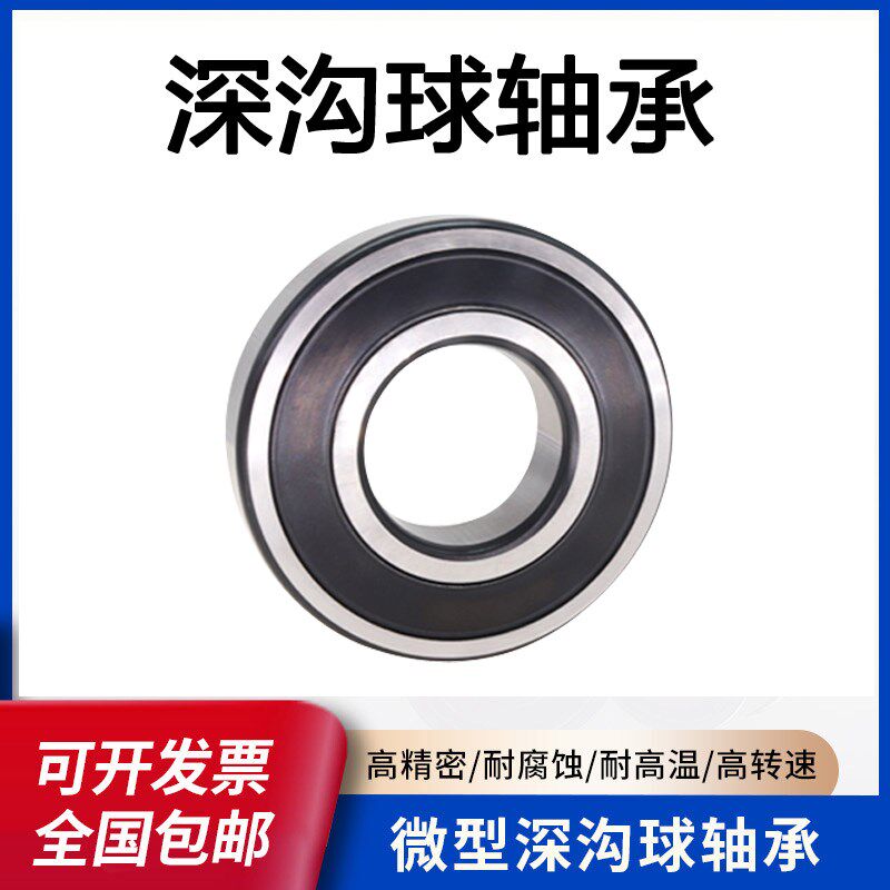 洛轴承大全16007 16008 16009 16010 16011 16012 16013