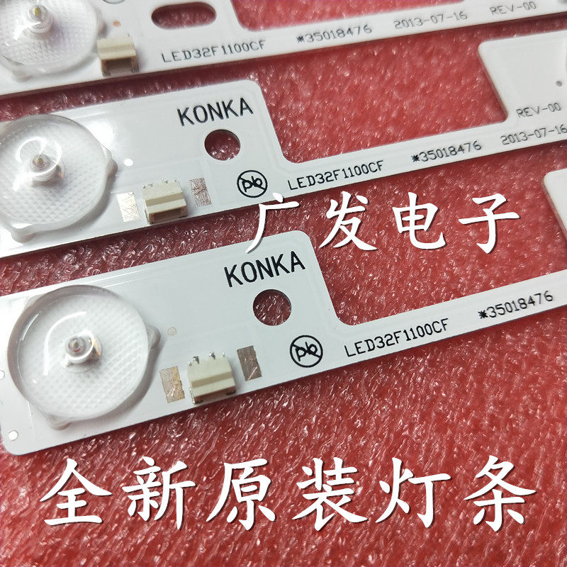 适用康佳LED32F1100CF灯条35018476 35018478电视 机灯条一套发货