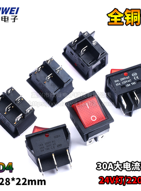 KCD4船形开关翘板船型电源16A/30A红色/220V带灯四4/6脚二三2/3档