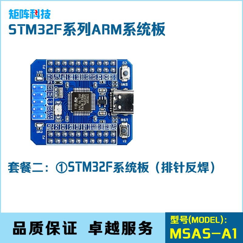 STM32F103C8T6系统板 开发板 核心板 STM32系统板 工业级 小尺寸