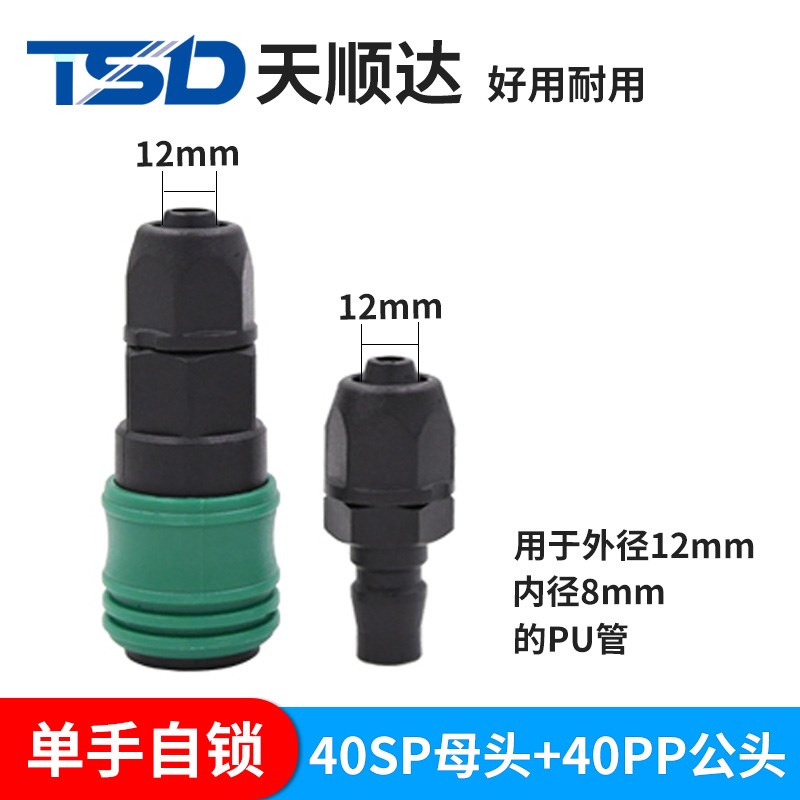 塑钢自锁c式快速接头n气管气枪气泵空压机公母气动快插三通8/10MM